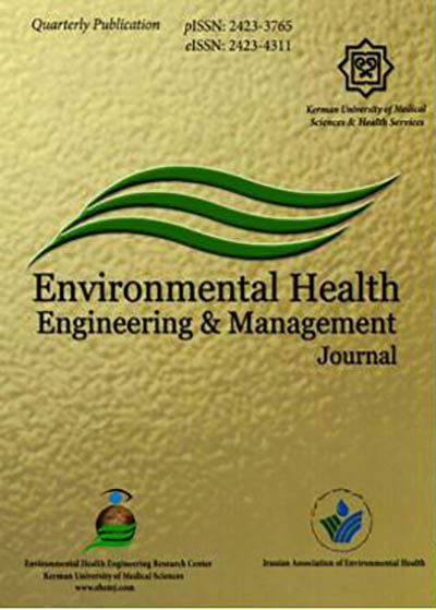 مجله مدیریت ومهندسی بهداشت محیط