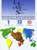 مطالعات زبان کاربردی ایران