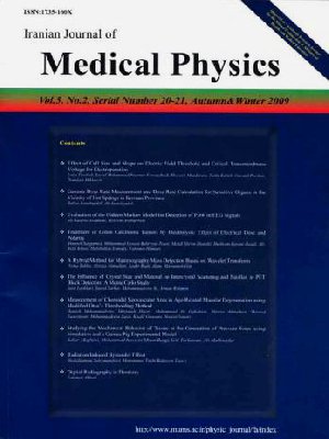 مجله فیزیک پزشکی ایران