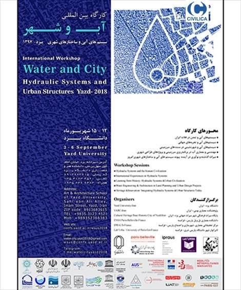 کارگاه بین‌المللی «آب و شهر؛ سیستم‌های آبی و ساختارهای شهری»