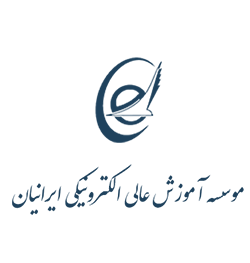 آرم موسسه آموزش عالی الکترونیکی ایرانیان