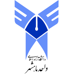 آرم دانشگاه آزاد اسلامی واحد ماهشهر
