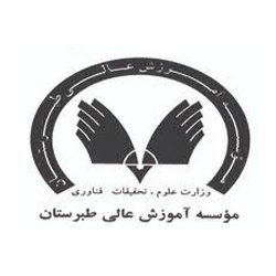 آرم موسسه آموزش عالی طبرستان