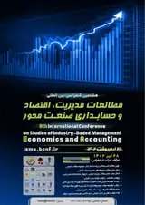 پوستر کنفرانس