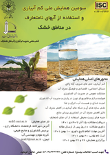 پوستر کنفرانس