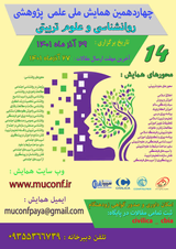 پوستر کنفرانس