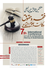 پوستر کنفرانس
