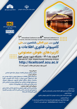 پوستر کنفرانس