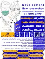 پوستر کنفرانس