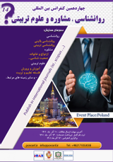 پوستر کنفرانس