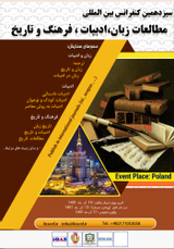 پوستر کنفرانس