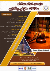 پوستر کنفرانس