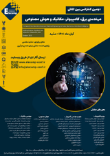 پوستر کنفرانس