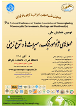 پوستر کنفرانس