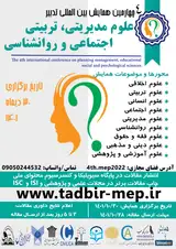 پوستر کنفرانس