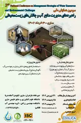 پوستر کنفرانس