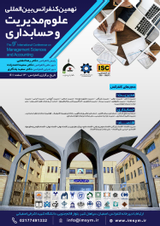 پوستر کنفرانس