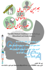 پوستر کنفرانس