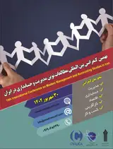 پوستر کنفرانس