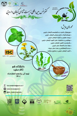 پوستر کنفرانس