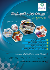 دوره نسخه خوانی و تکنسین داروخانه