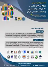پوستر کنفرانس