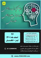 پوستر کنفرانس