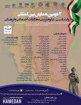 پوستر کنفرانس
