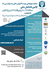 پوستر کنفرانس