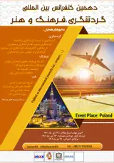پوستر کنفرانس