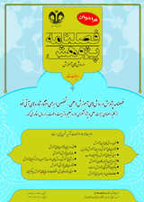 مجله پژوهش در روش های آموزش