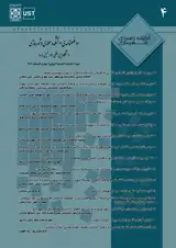 دوفصلنامه اندیشه راهبردی شهرسازی