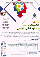 پوستر کنفرانس