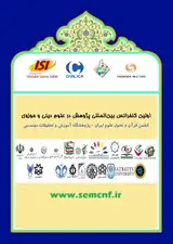 پوستر کنفرانس