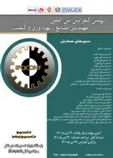 پوستر کنفرانس