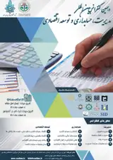 پوستر کنفرانس