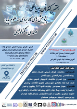 پوستر کنفرانس