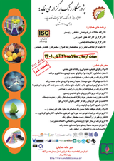 پوستر کنفرانس