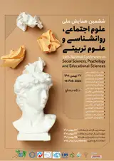 پوستر کنفرانس