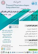 پوستر کنفرانس