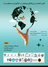 پوستر کنفرانس