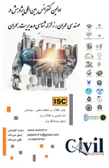 پوستر کنفرانس