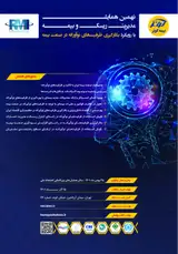 پوستر کنفرانس