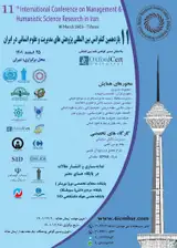 پوستر کنفرانس