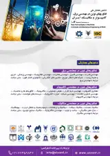 پوستر کنفرانس