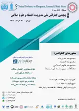 پوستر کنفرانس