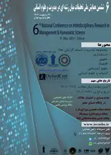 پوستر کنفرانس