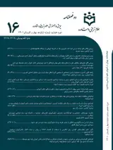 مجله پویش در آموزش علوم تربیتی و مشاوره