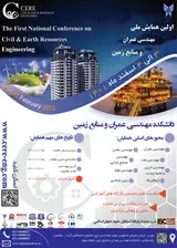 پوستر کنفرانس