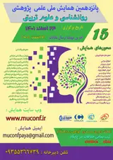 پوستر کنفرانس